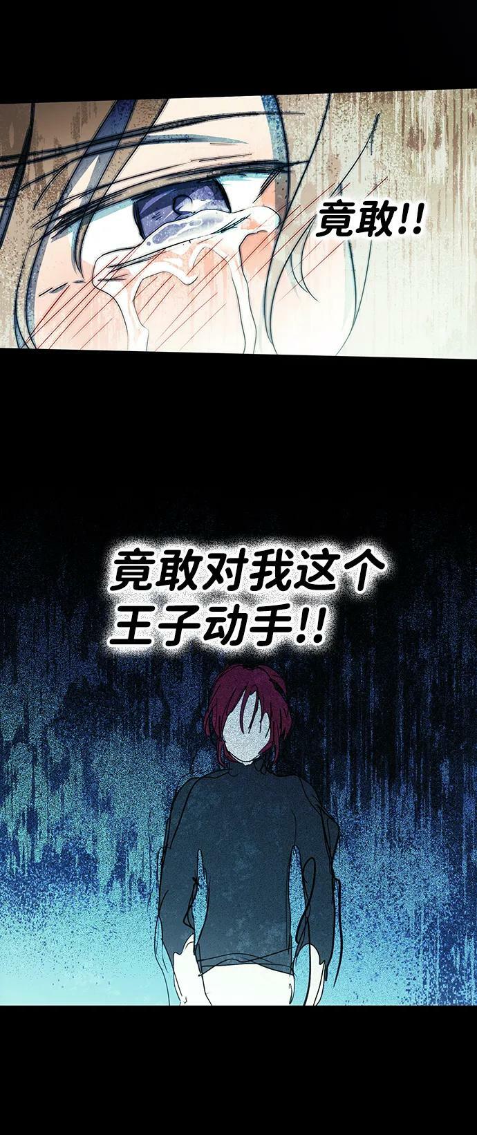 [第119话] 结婚吗？！（6）11