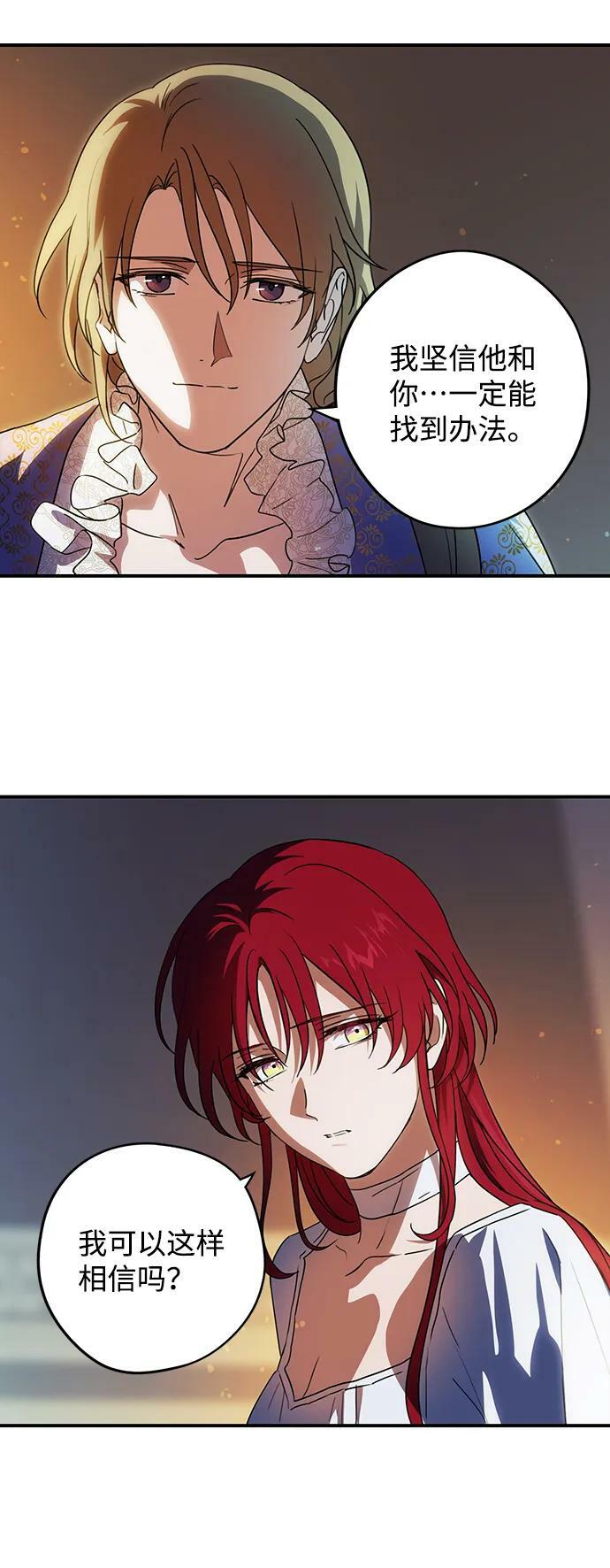 [第121话] 结婚吗？！（8）19