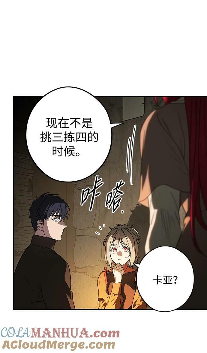[第141话] 命运的方向（3）33