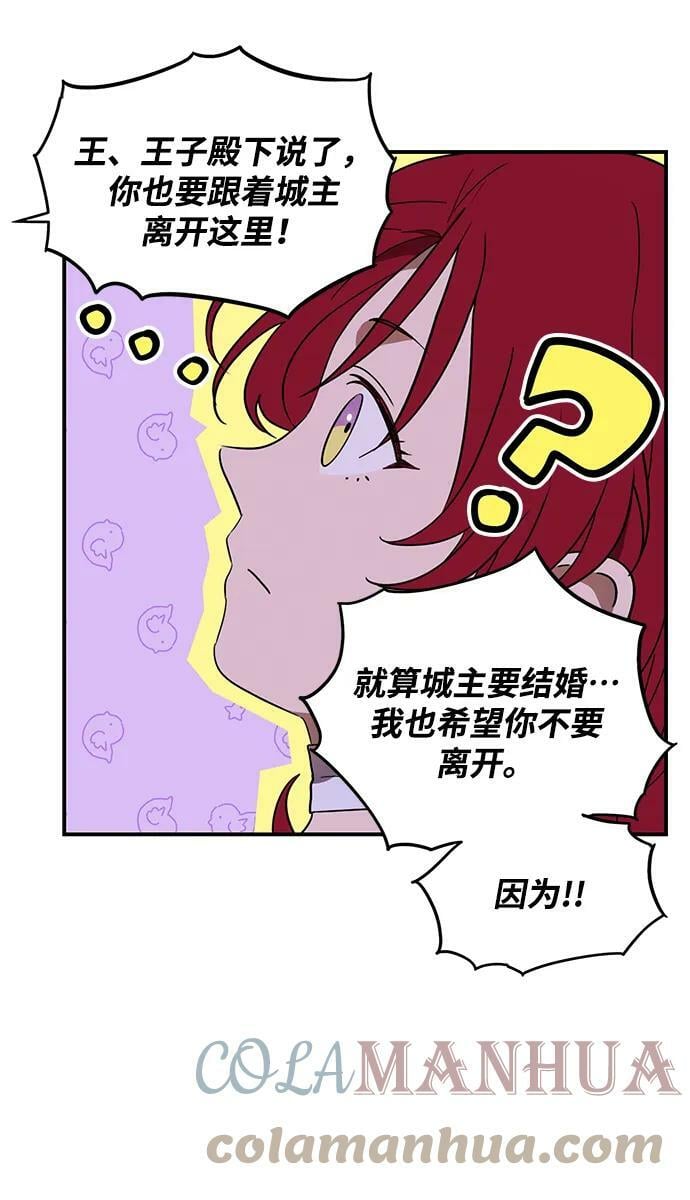 [第122话] 结婚吗？！（9）6