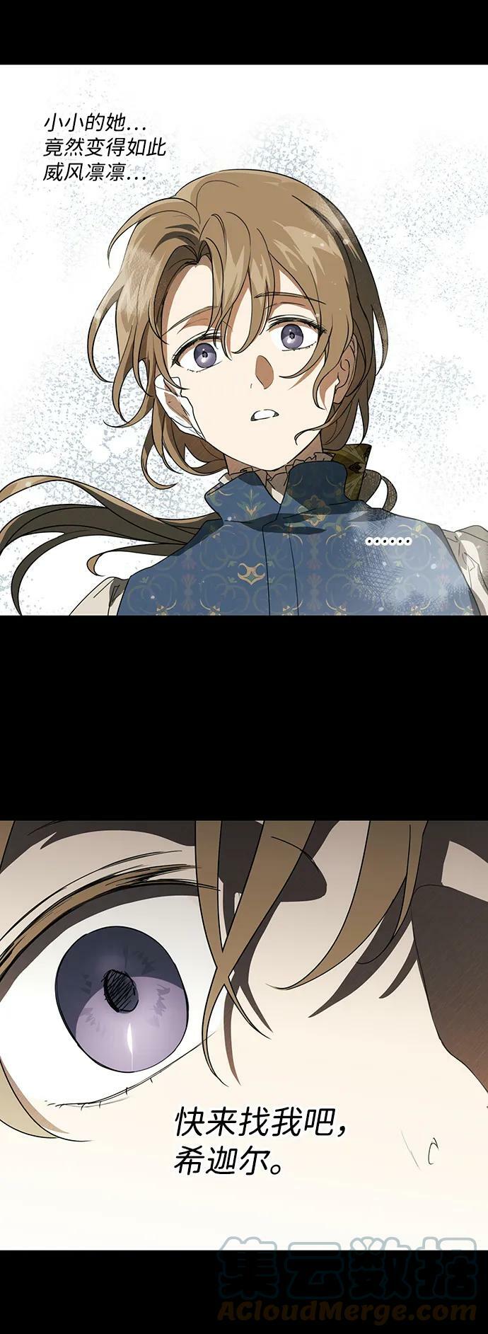 [第119话] 结婚吗？！（6）24