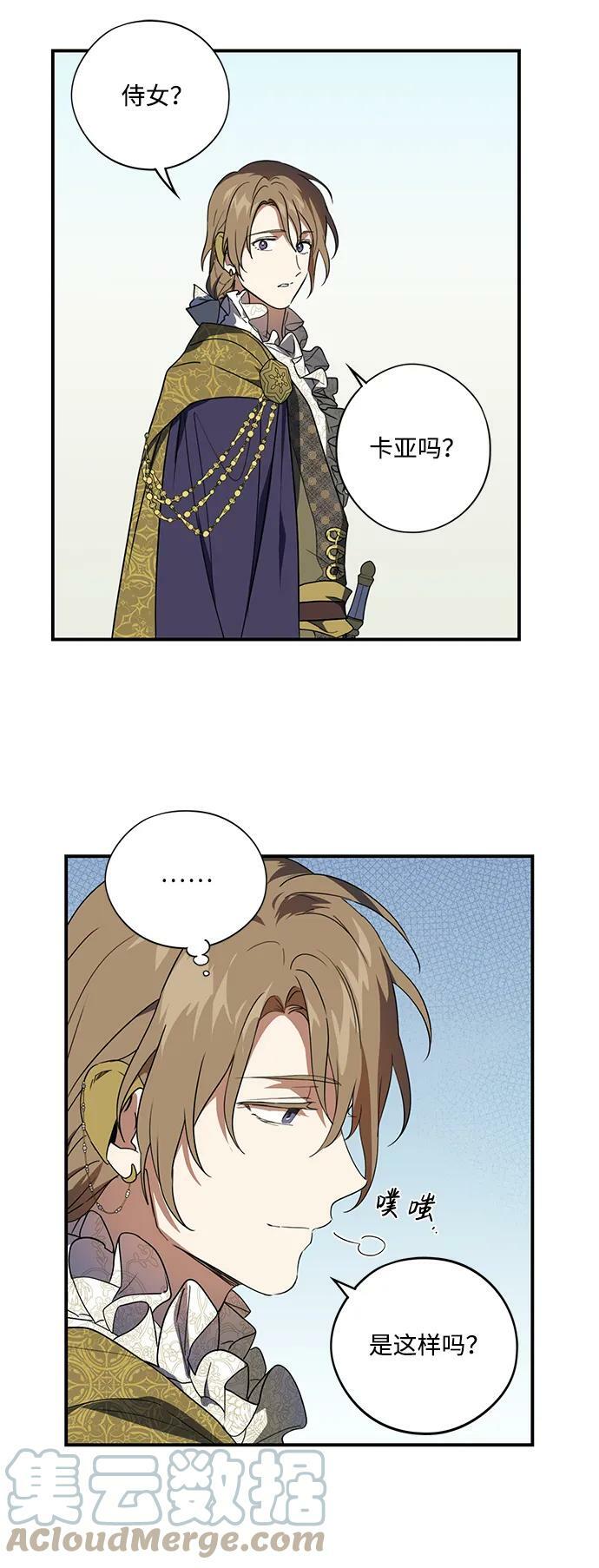 [第115话] 结婚吗？！（2）30