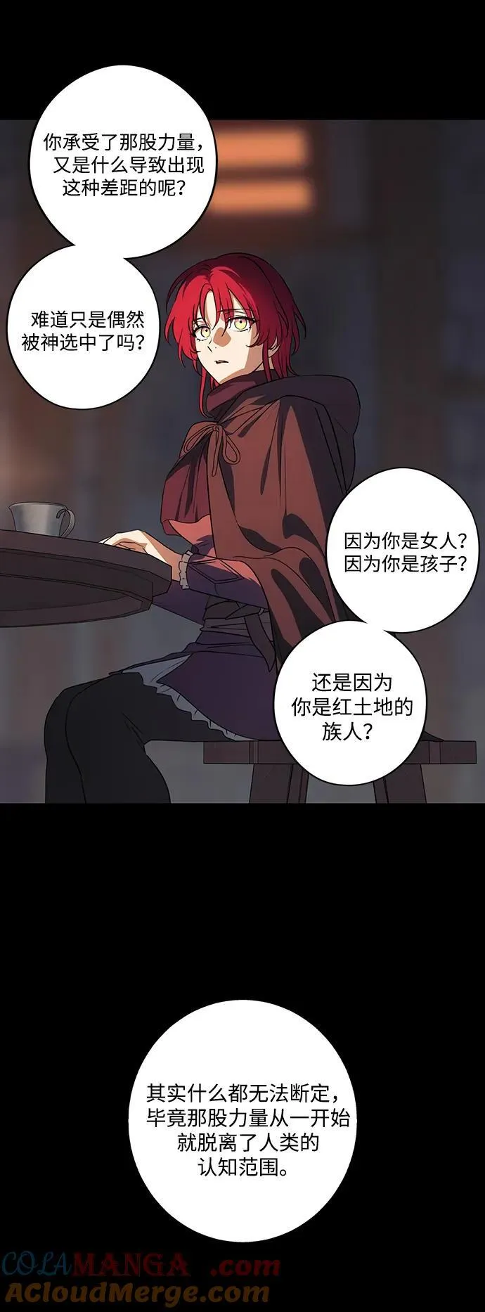 [第2季 38话] 被隐藏的故事（3）18