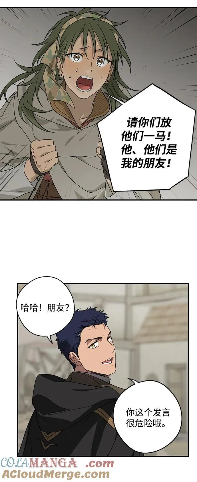 [第2季 7话] 漂泊之人（7）36