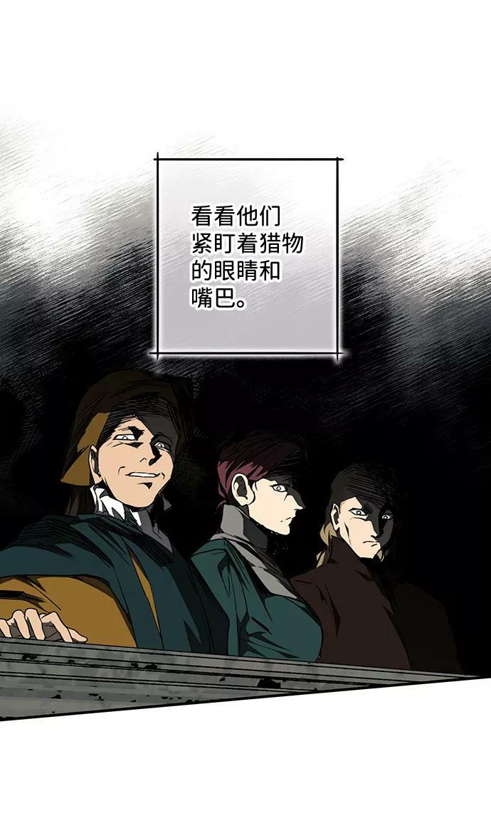 [第76话] 希迦尔（10）32