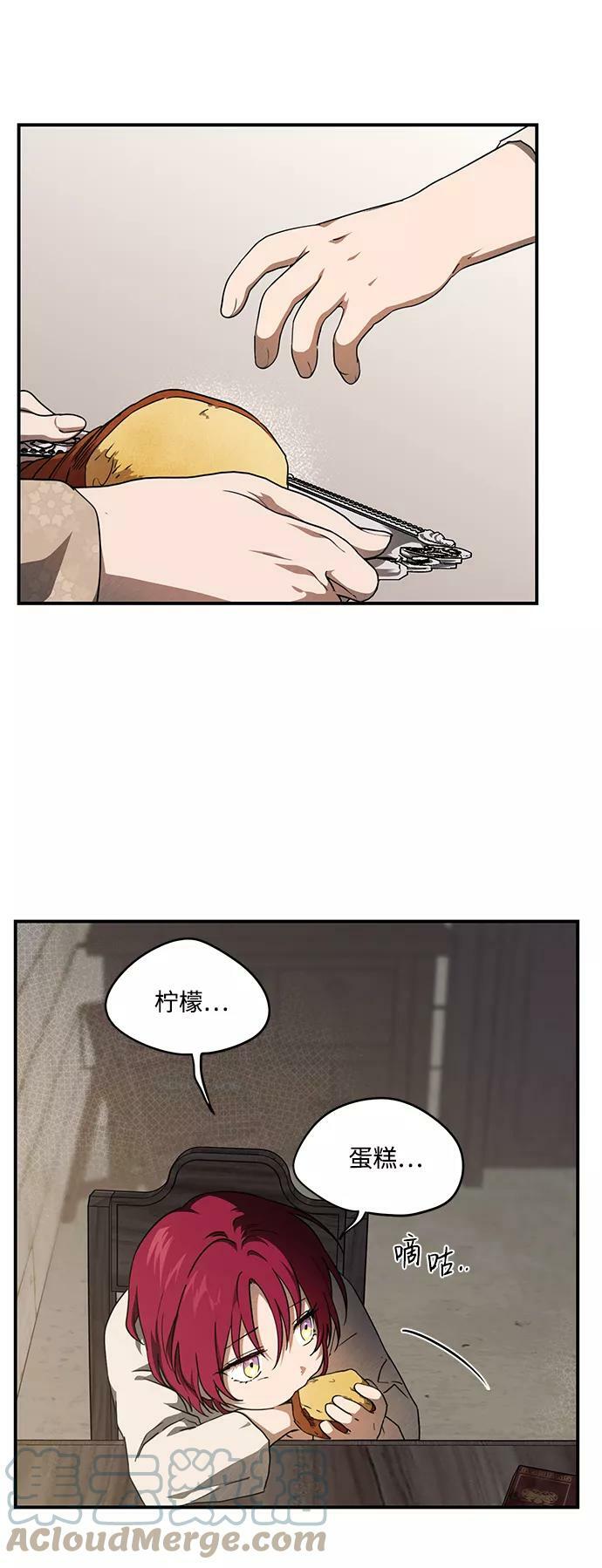 [第69话] 希迦尔（3）45