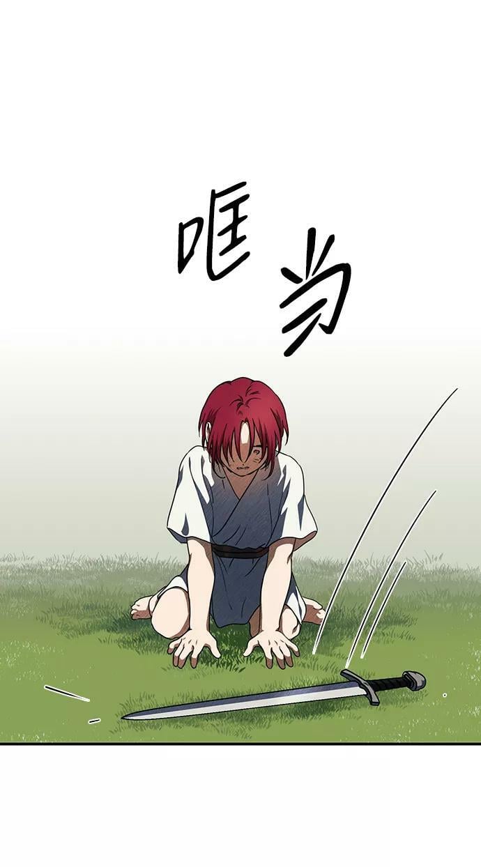 [第68话] 希迦尔（2）1