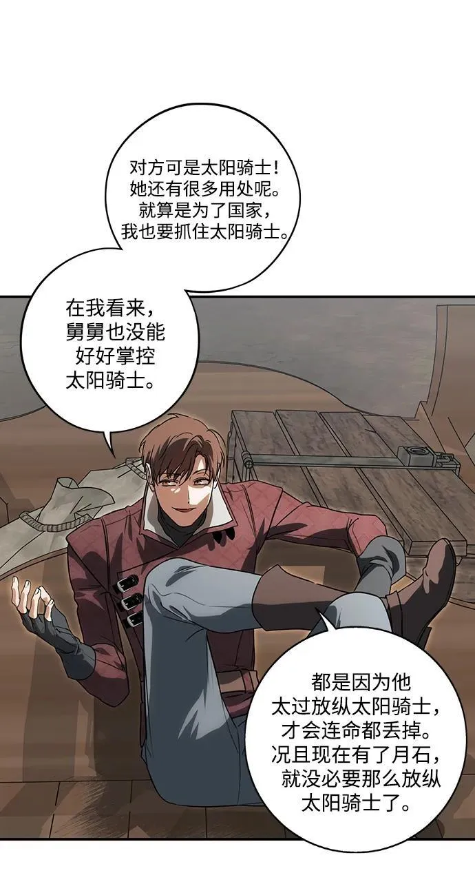 [第2季 20话] 追击（1）19