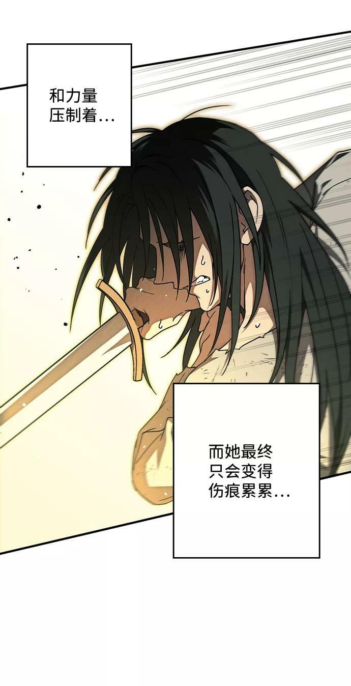 [第75话] 希迦尔（9）50