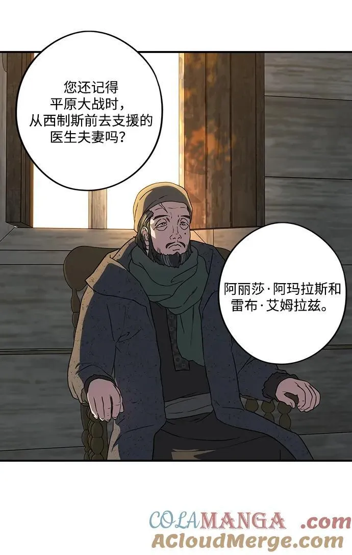 [第2季 23话] 追击（4）18