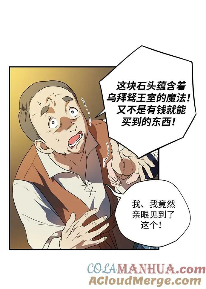 [第133话] 庆典（6）42