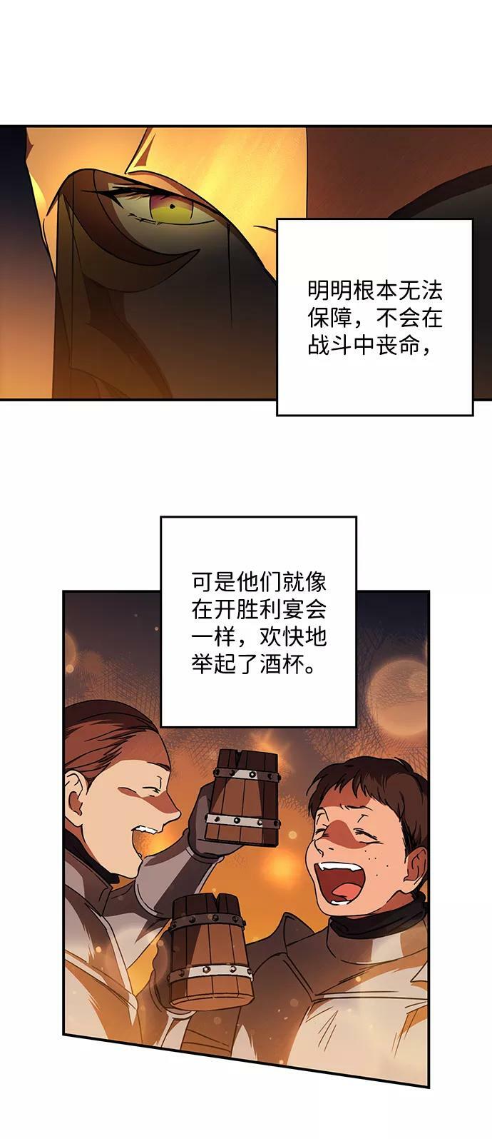 [第90话] 那天，在平原（1）44