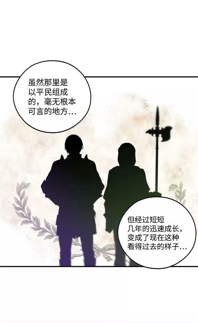 [第86话] 老鹰军团（1）4