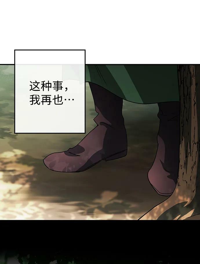 [第123话] 结婚吗？！（10）14