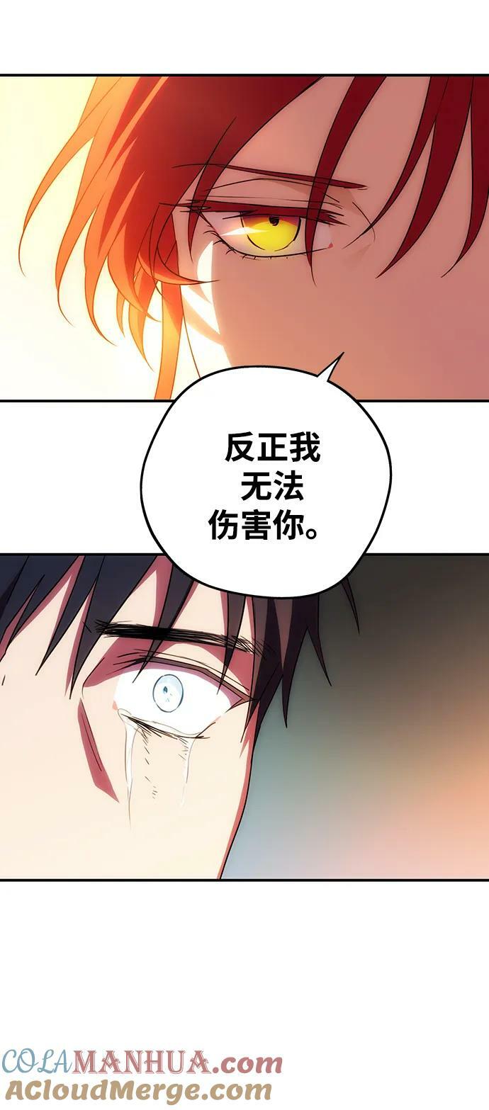 [第138话] 落日夕阳，冰冷目光48