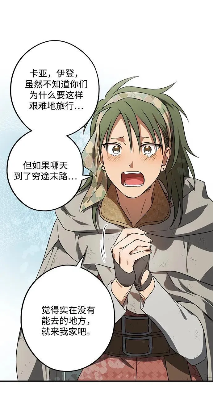 [第2季 7话] 漂泊之人（7）7