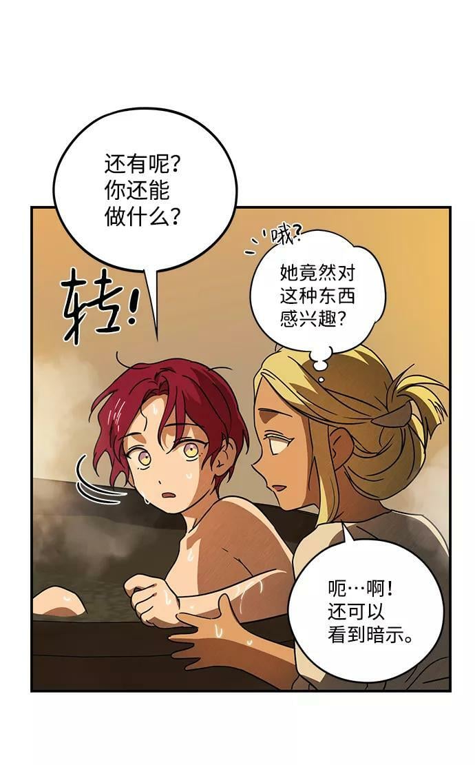 [第88话] 老鹰军团（3）62