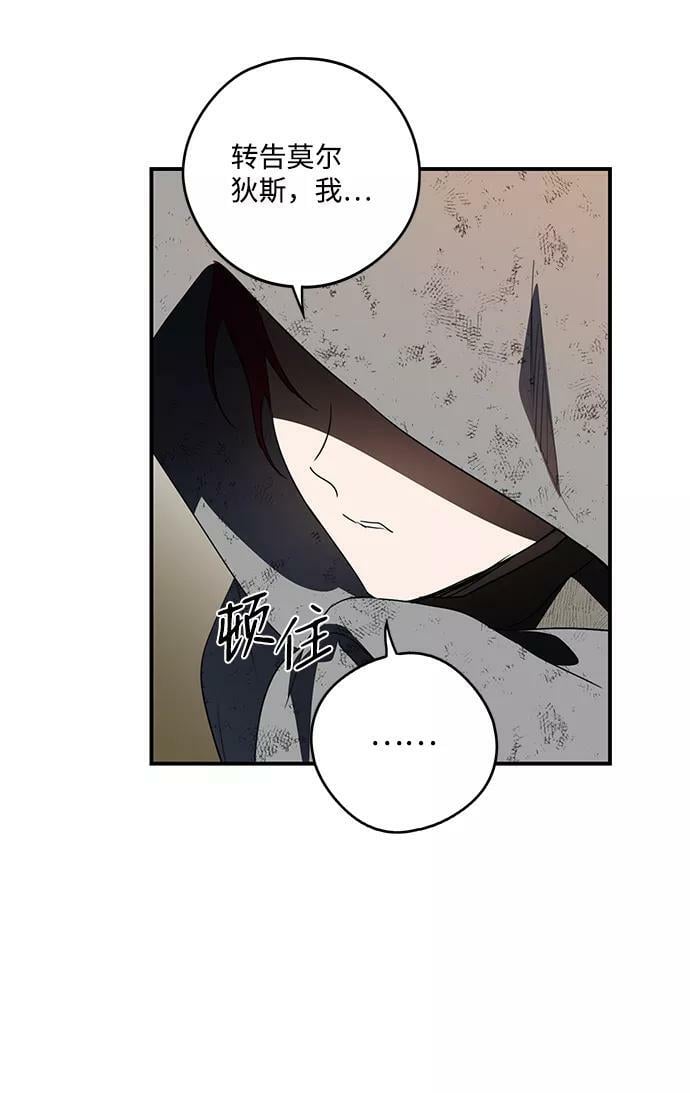 [第108话] 丢失的夜晚（8）55