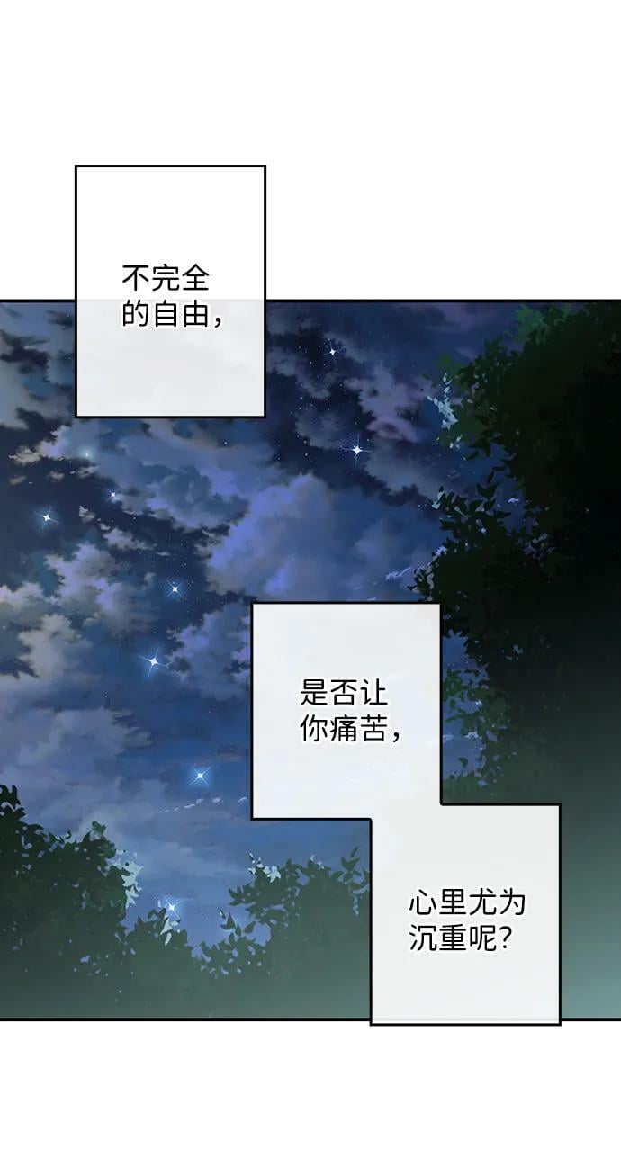 [第121话] 结婚吗？！（8）50