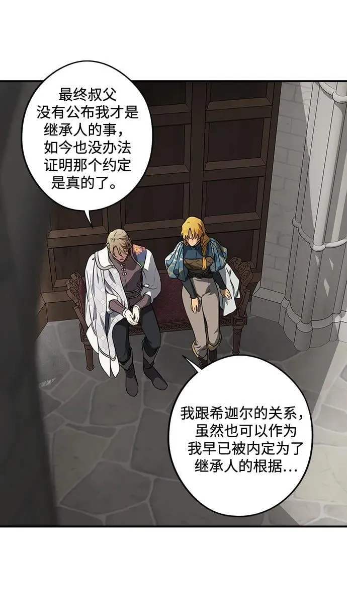 [第2季 28话] 摇篮的约定（4）50