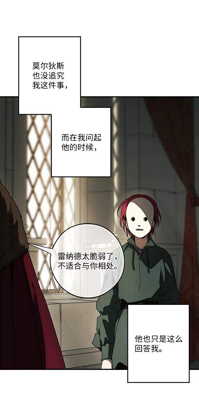 [第84话] 太阳骑士（1）2