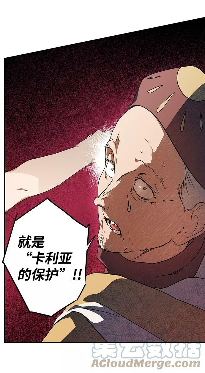 [第67话] 希迦尔（1）60