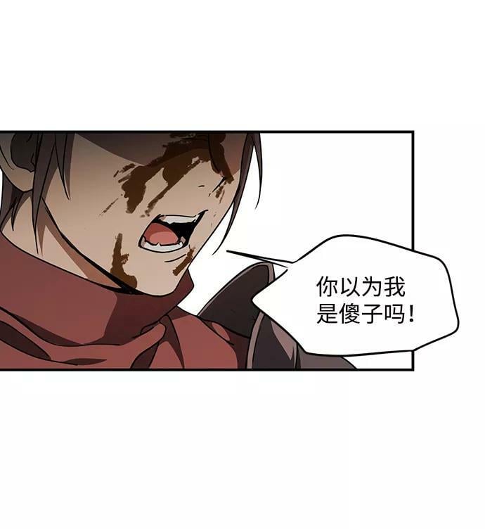 [第86话] 老鹰军团（1）8