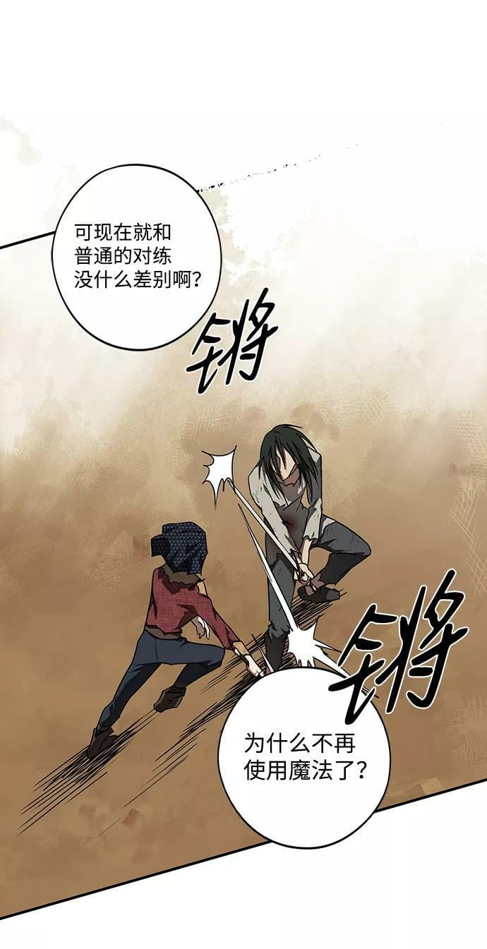 [第76话] 希迦尔（10）29
