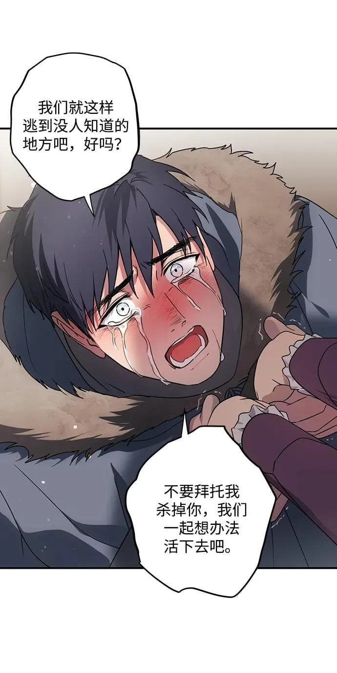 [第2季 43话] 魔女狩猎（4）58