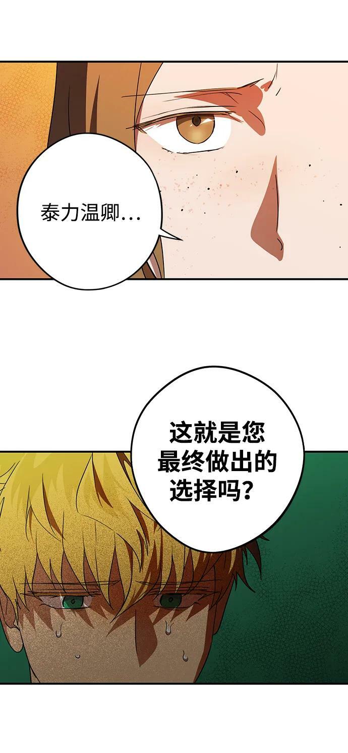 [第137话] 悲剧（2）58