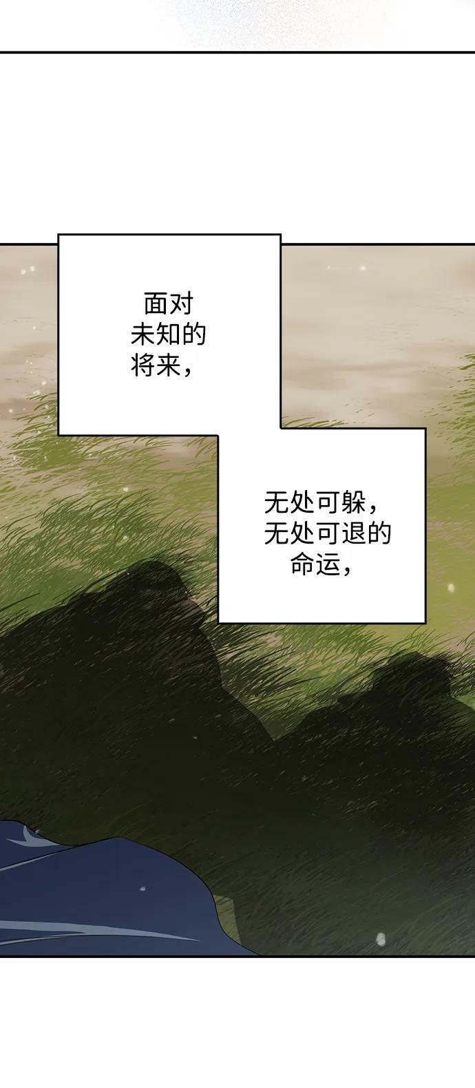 [第142话] 命运的方向（4）91