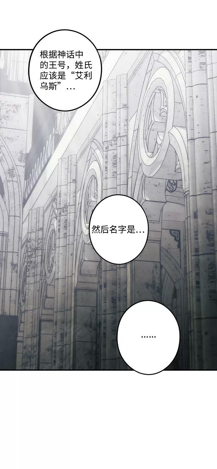 [第68话] 希迦尔（2）49