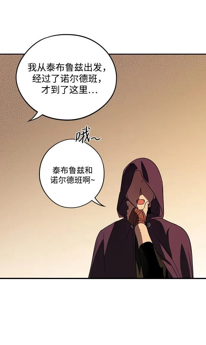 [第2季 2话] 漂泊之人（2）55