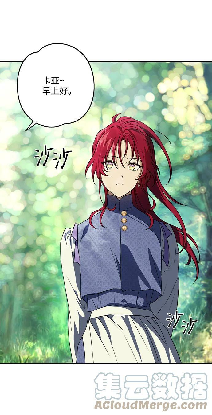 [第114话] 结婚吗？！（1）9