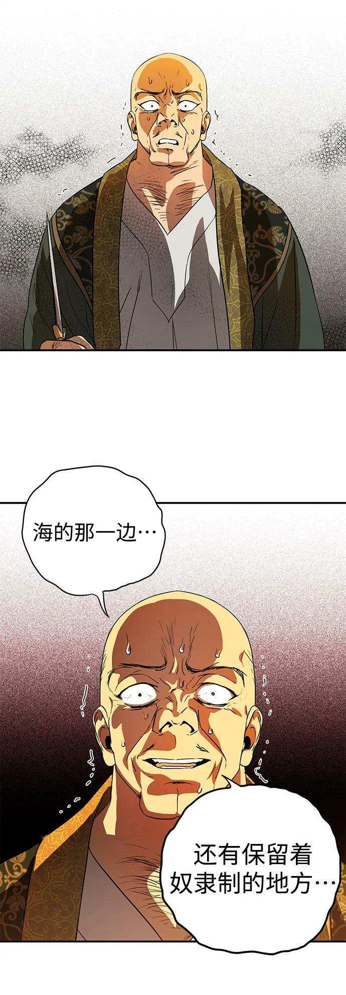 [第126话] 断气的人是无法说话的（3）20