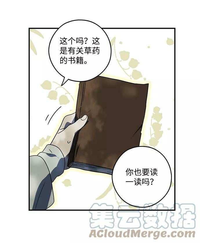 [第104话] 丢失的夜晚（4）30