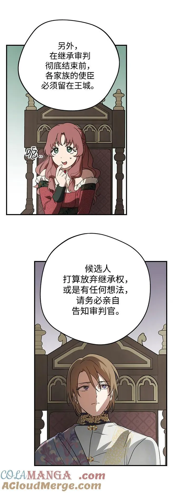 [第2季 11话] 执政者们（4）9