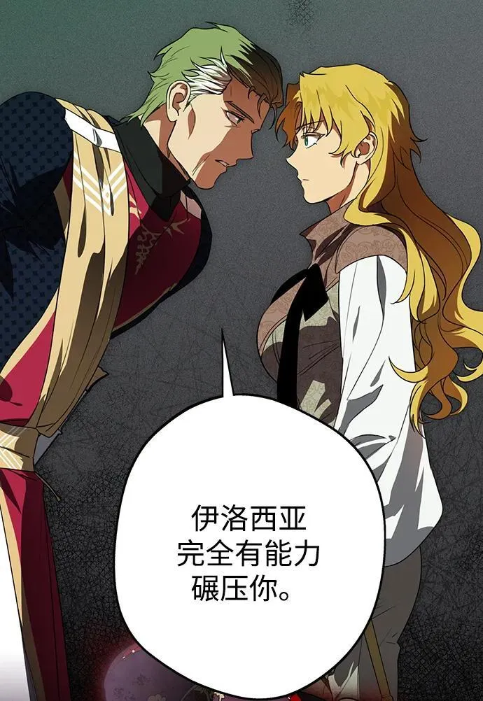 [第2季 11话] 执政者们（4）22