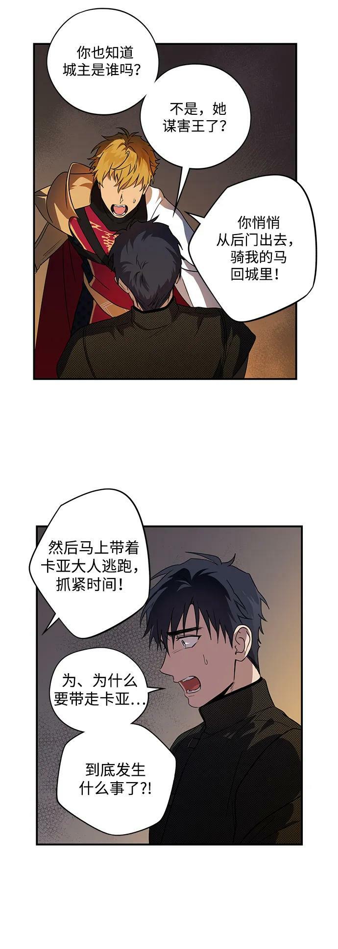 [第137话] 悲剧（2）31