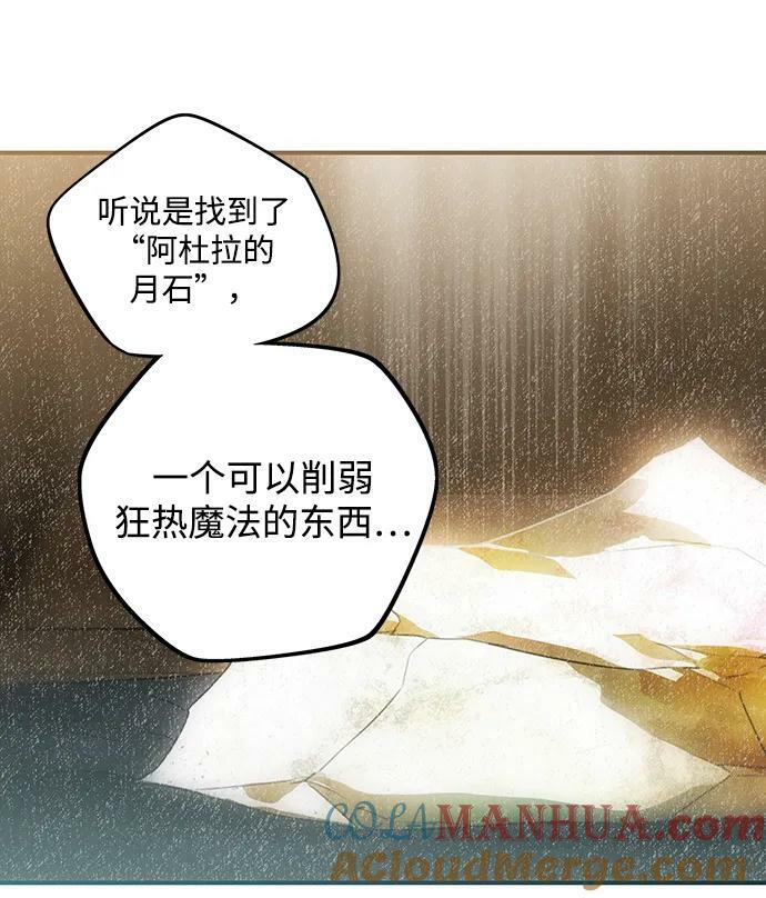 [第141话] 命运的方向（3）9