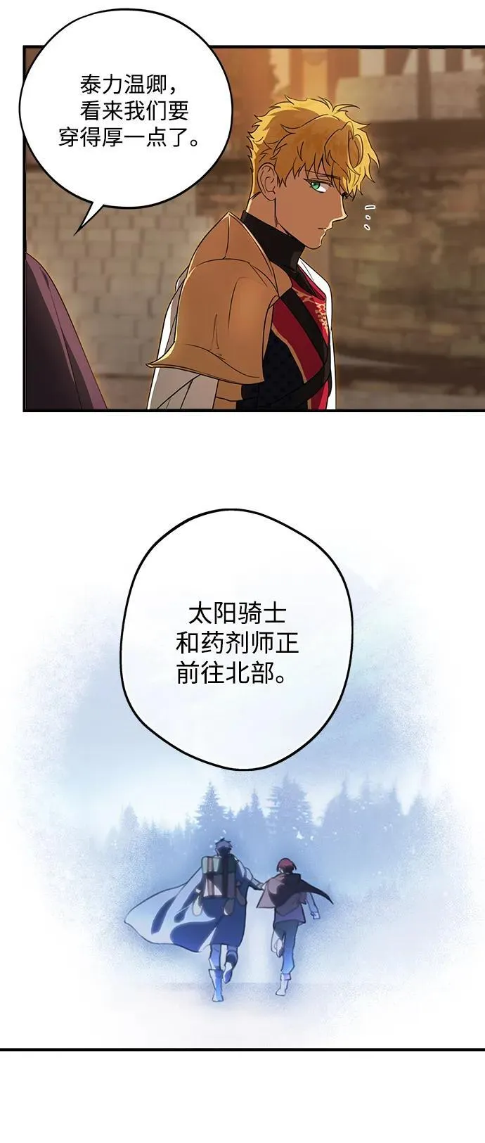[第2季 2话] 漂泊之人（2）56