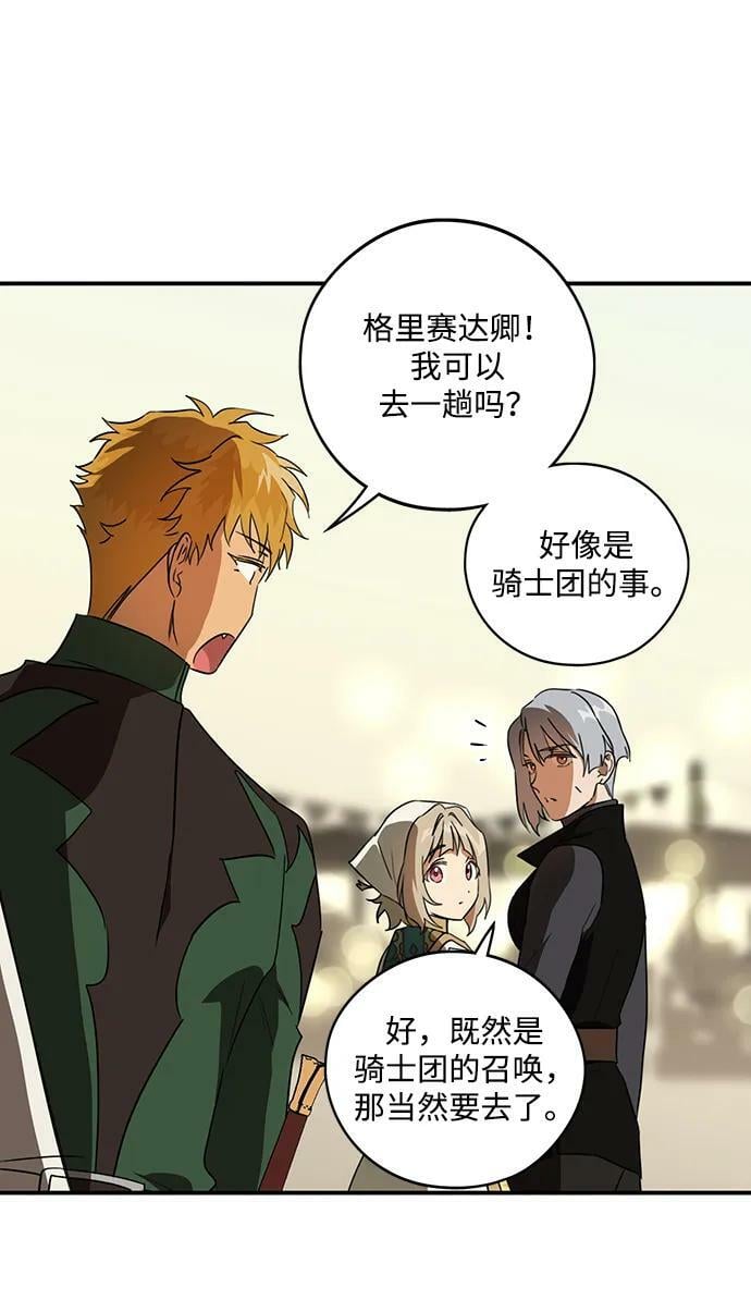 [第131话] 庆典（4）68