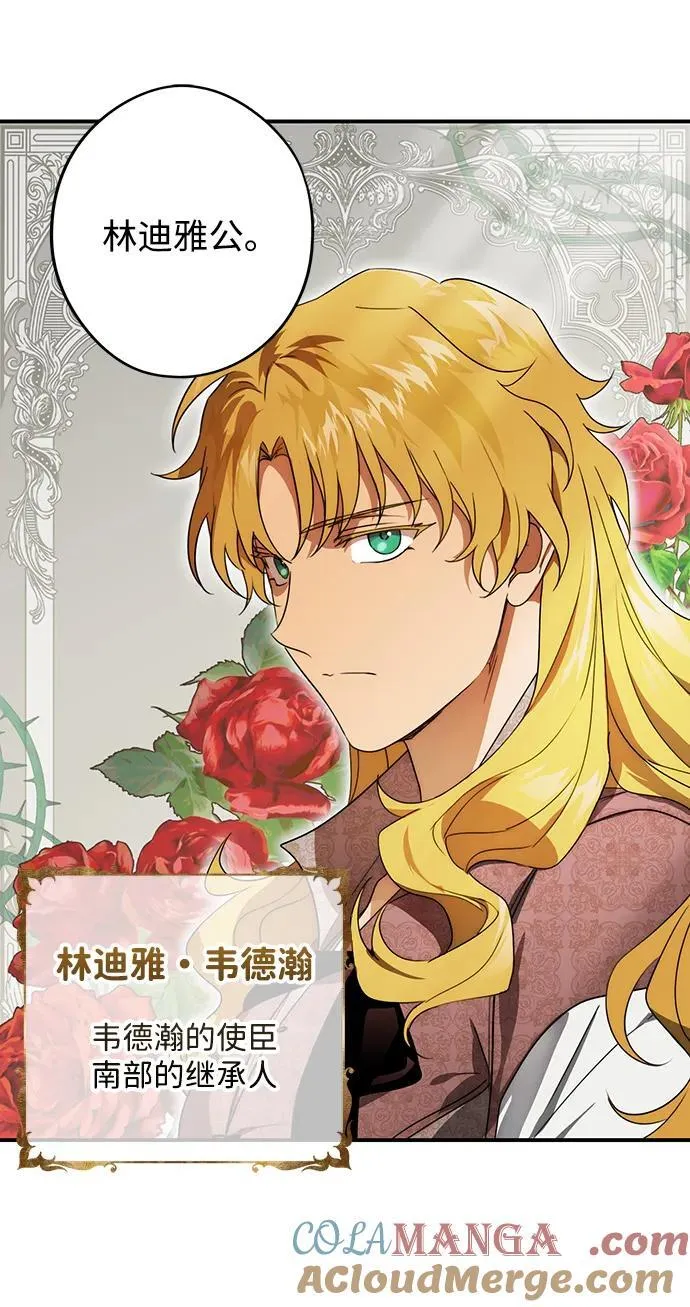 [第2季 10话] 执政者们（3）33