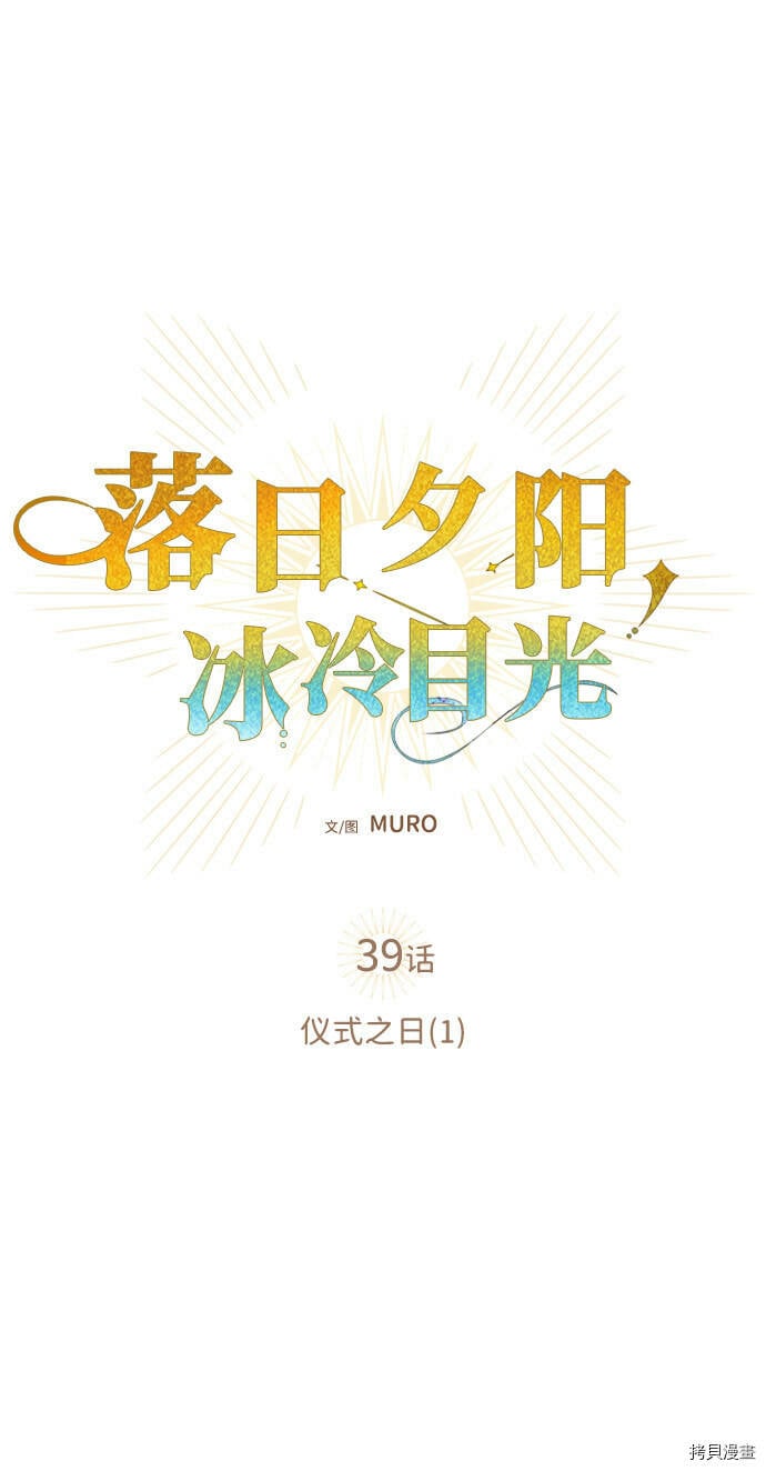 第39话8
