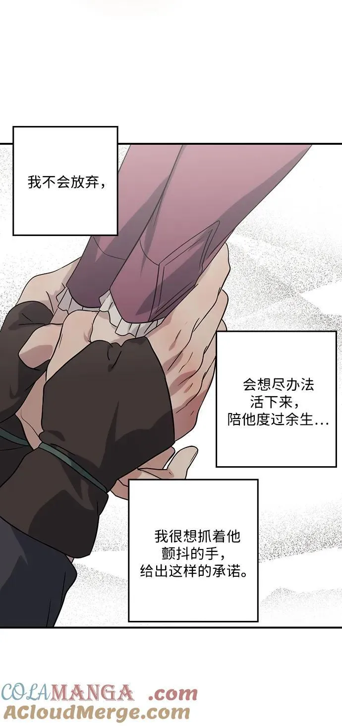 [第2季 43话] 魔女狩猎（4）63