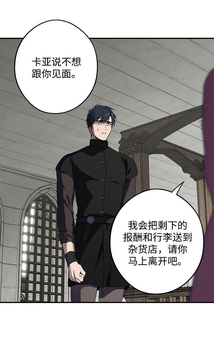 [第136话] 悲剧（1）26