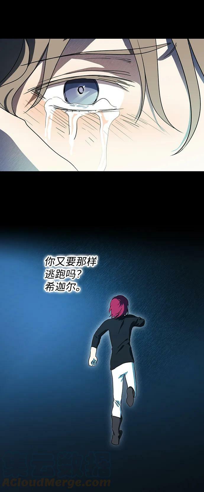 [第119话] 结婚吗？！（6）33