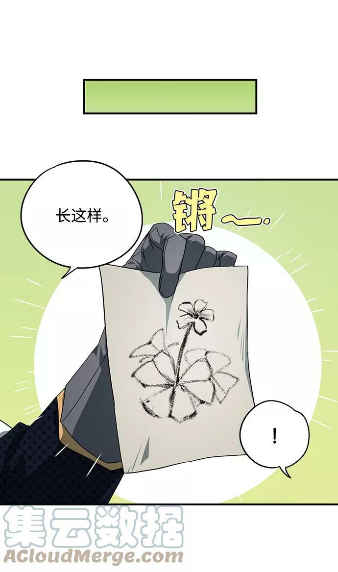 [第54话] 两条路（5）21