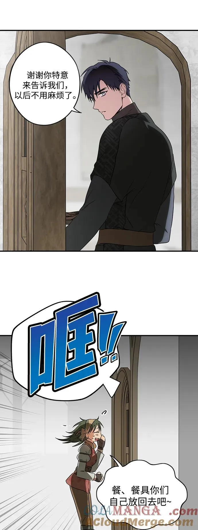 [第2季 3话] 漂泊之人（3）30