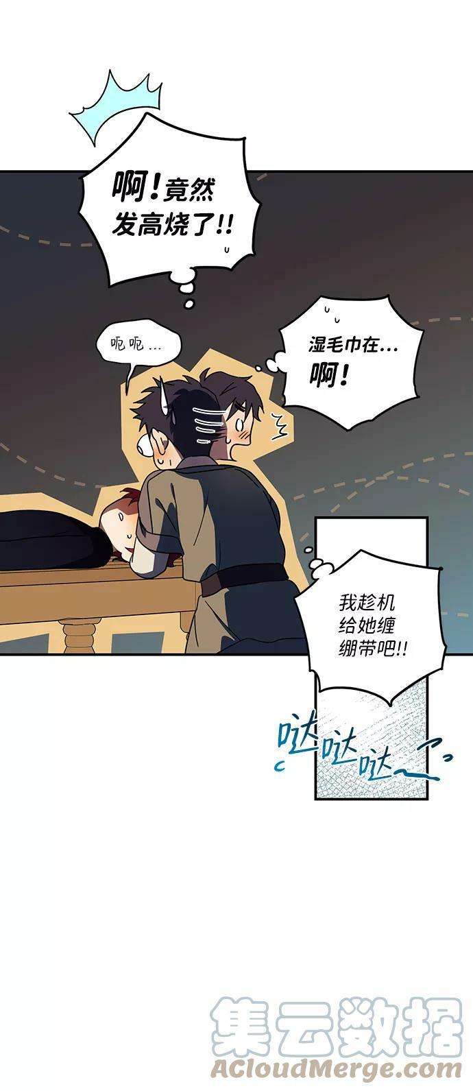 [第105话] 丢失的夜晚（5）66